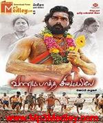 Vanam Partha Semai 2009 song download
